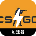 CSGO安全加速器