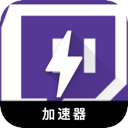 Twitch安全加速器